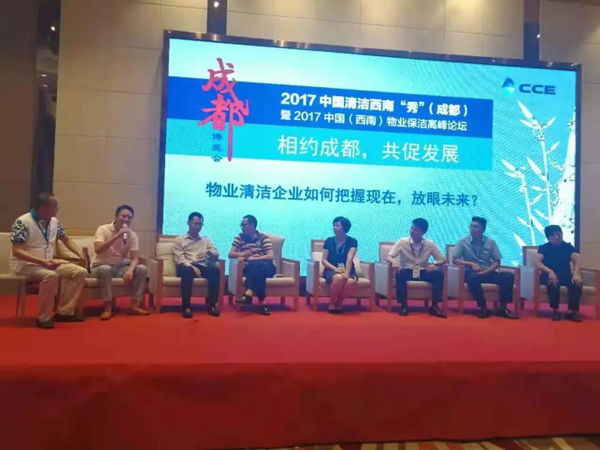 关于清洁展丨2021西南清洁行业发展高峰论坛7月将于成都举办！ 关于展会 第3张