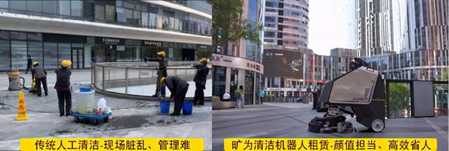 CCE上海清洁展专访 | 旷为科技：打造智能清洁新模式，助力清洁行业转型 新闻资讯 第1张