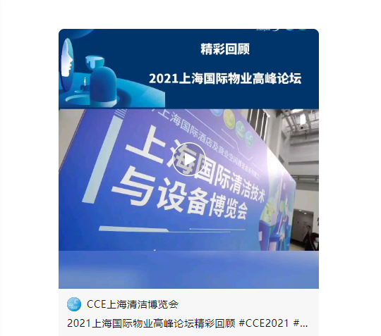 九九重阳 | 物业+养老，赋能实现“老有所养，老有所依” 新闻资讯 第10张