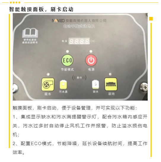 第三代南博M55批量应用于芜湖轨道交通一号线 新闻资讯 第8张-上海清洁展