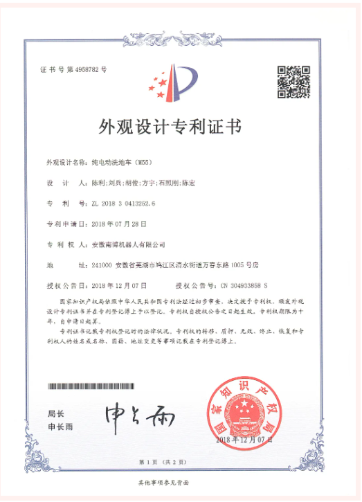 第三代南博M55批量应用于芜湖轨道交通一号线 新闻资讯 第5张-上海清洁展