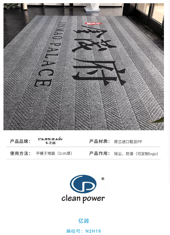 你知道吗？平时不起眼的地垫，居然有这么多必不可少的作用！ 新闻资讯 第13张