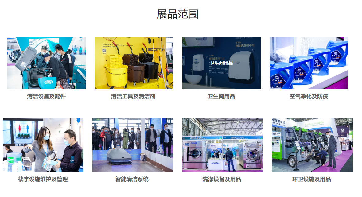 2022上海国际室内空气净化展览会 - CCE上海清洁展 上海国际清洁展 第3张-上海清洁展