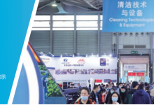 2022上海国际室内空气净化展览会 - CCE上海清洁展-上海清洁展