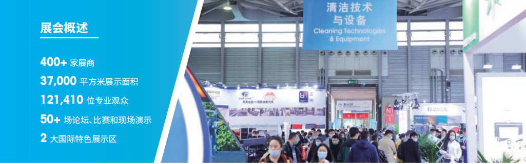 2022上海国际室内空气净化展览会 - CCE上海清洁展 上海国际清洁展 第1张