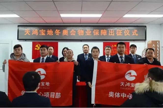 冬奥进行时 | 物业人服务开幕“大后方”，共“燃”国际盛事！ 新闻资讯 第11张
