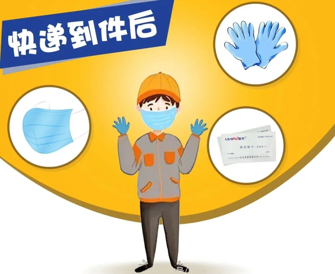 快递有风险？点击查看收快递的正确姿势！ 上海国际清洁展 第10张