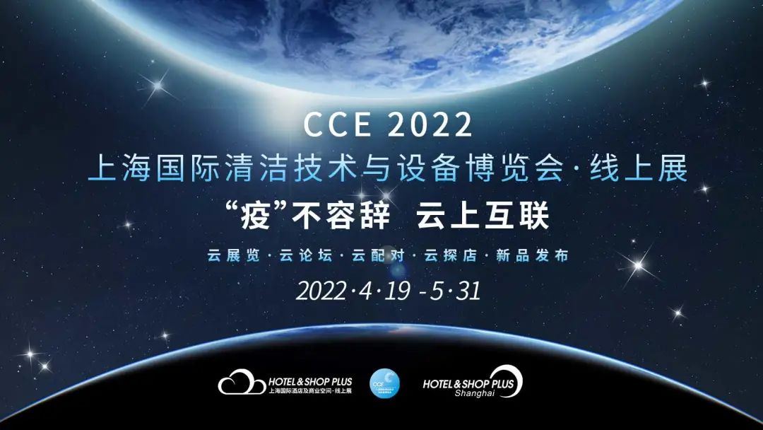 【直播预告】4月20日 14:00-15:00 疫情肆虐，商场如何做好防疫消杀？线上培训会 关于展会 第2张