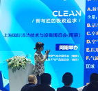 清洁展:现场回顾 | 科技如何赋能疫情常态化防控?且听专家学者的精彩分享! 新闻资讯 第6张-上海清洁展