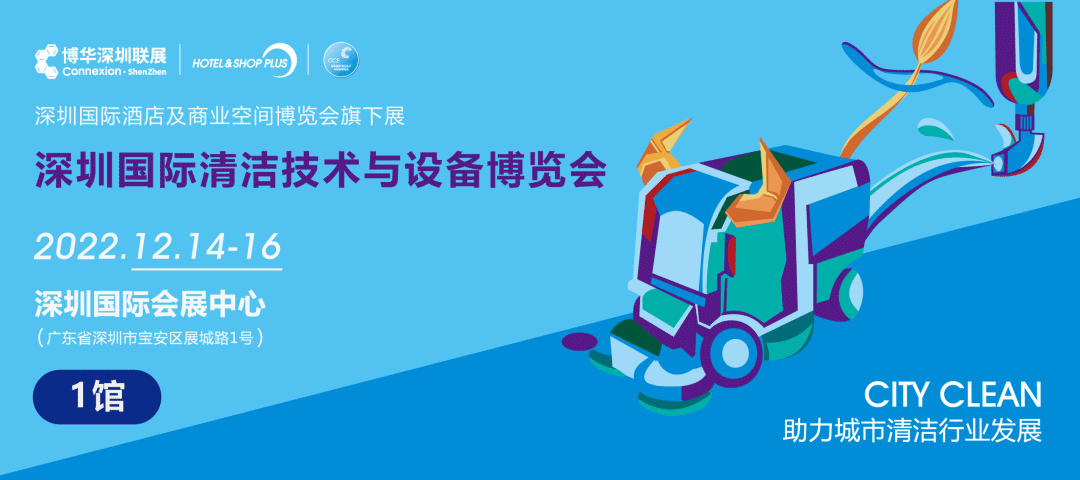清洁展：现场回顾 | 科技如何赋能疫情常态化防控？且听专家学者的精彩分享！ 新闻资讯 第9张