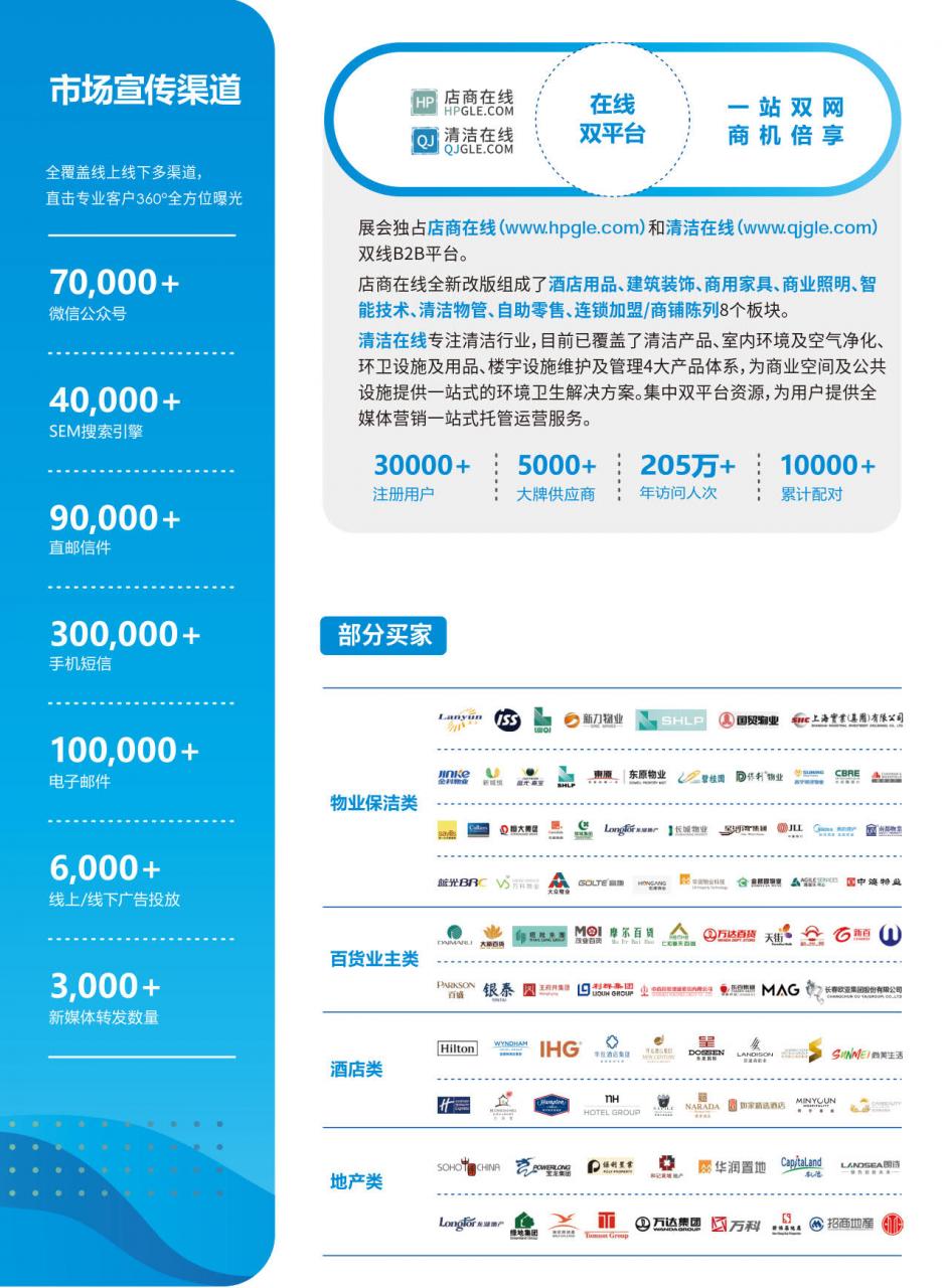 2022博华深圳联展 CCE深圳国际清洁技术与设备博览会插图4